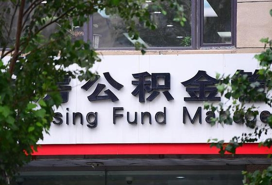 广州公积金可以找黄牛取出来吗（公积金 黄牛）